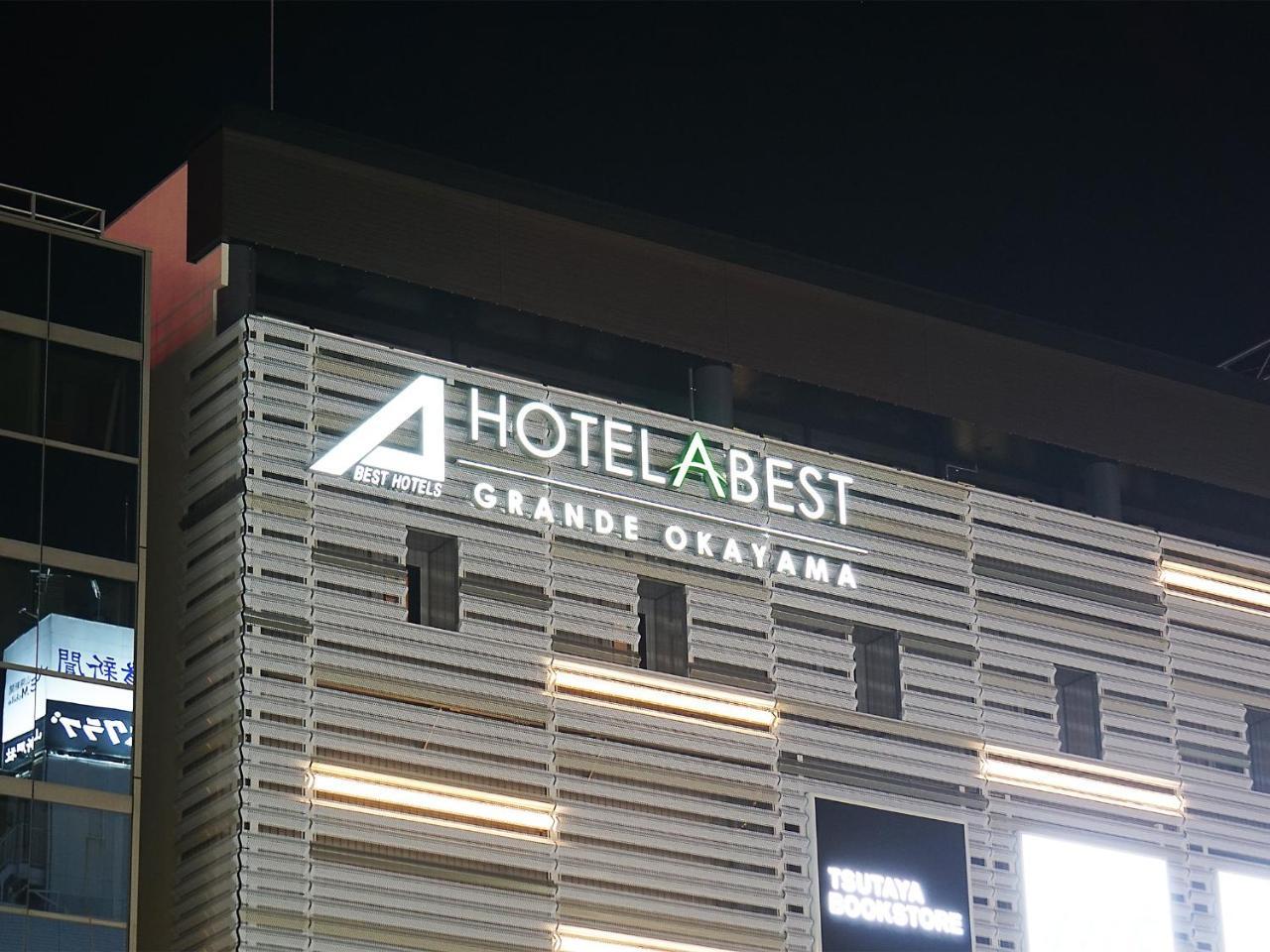 Hotel Abest Grande Окаяма Экстерьер фото
